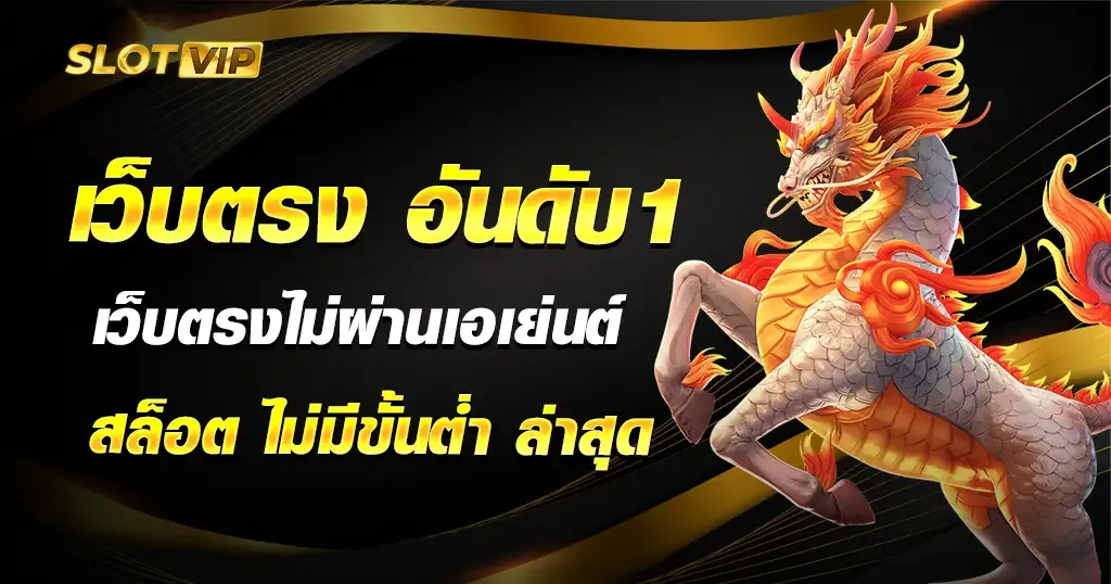 ทุน น้อย ถอน ไม่ อั้น BY เว็บ ตรง ถอน ไม่ อั้น